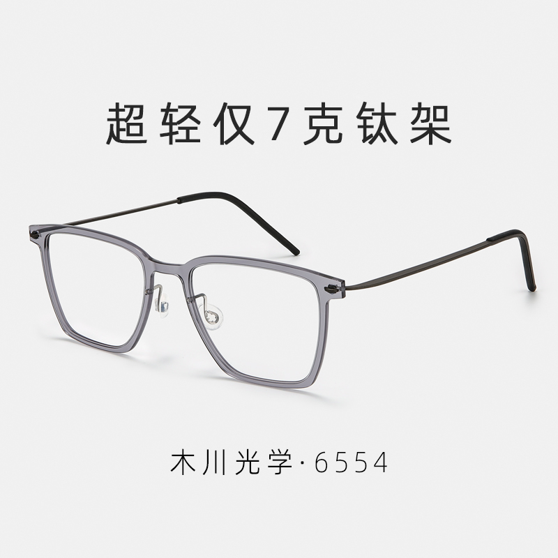 木川纯钛超轻近视眼镜方框男板材防蓝光专业网上可配散光度数6554,ZIPPO/瑞士军刀/眼镜,眼镜架,淘宝优惠券,粉丝福利购,淘宝优惠卷