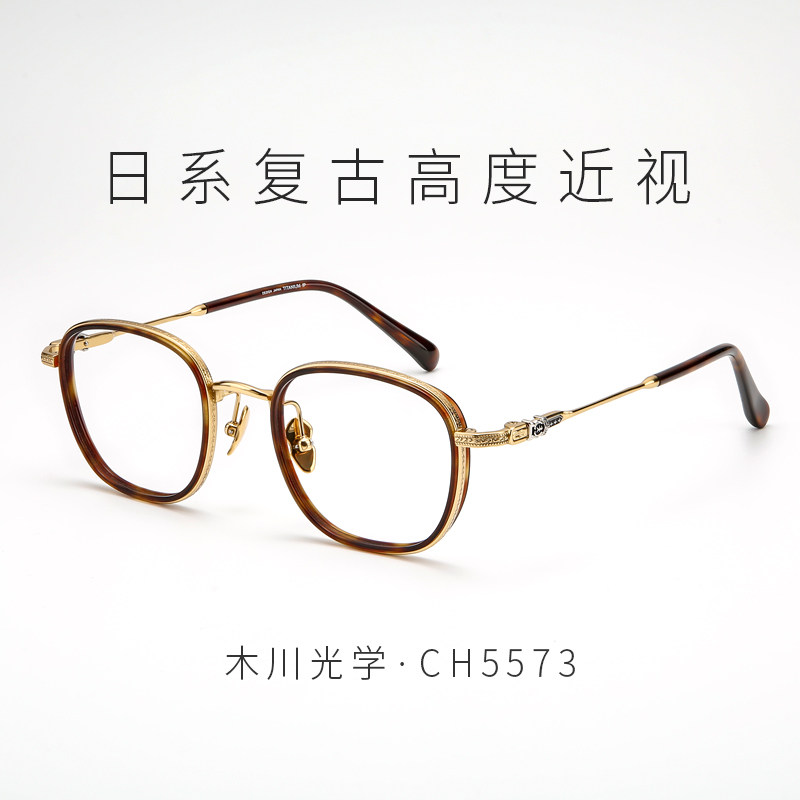 日本进口纯钛复古纯钛高度近视眼镜男防蓝光辐射可配散光度数5573