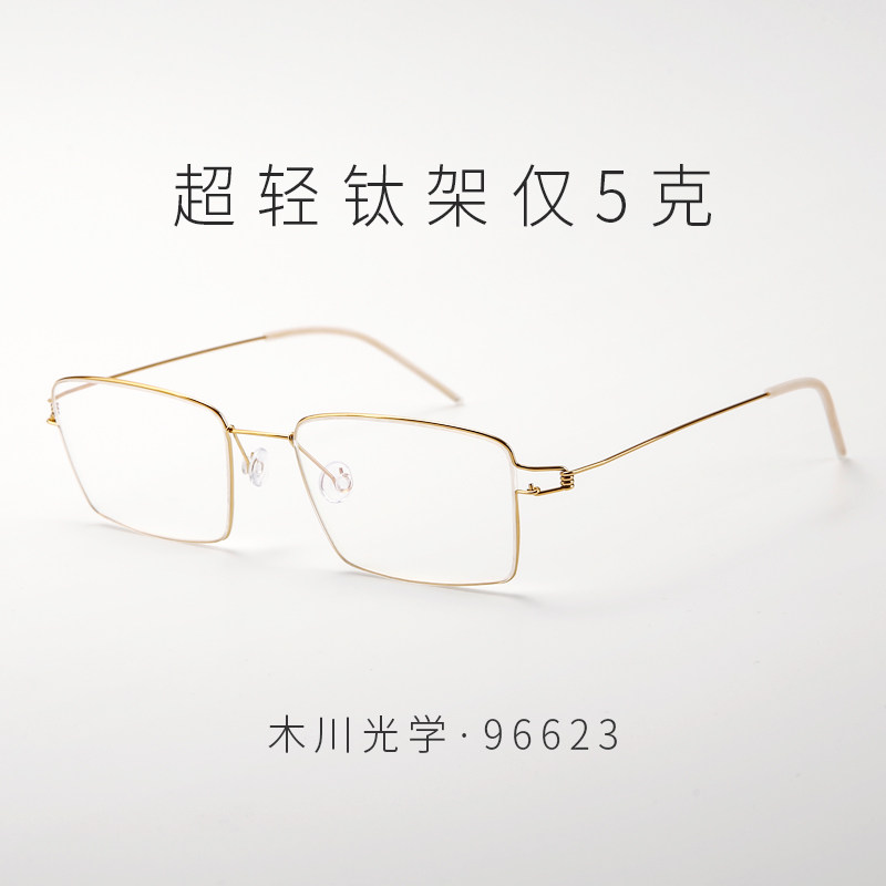 木川超轻钛架商务眼镜框男款斯文方框细边可配度数近视