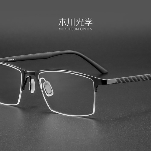 蔡司近视眼镜男士商务纯钛超轻碳纤维半框变色防蓝光专业网上配镜