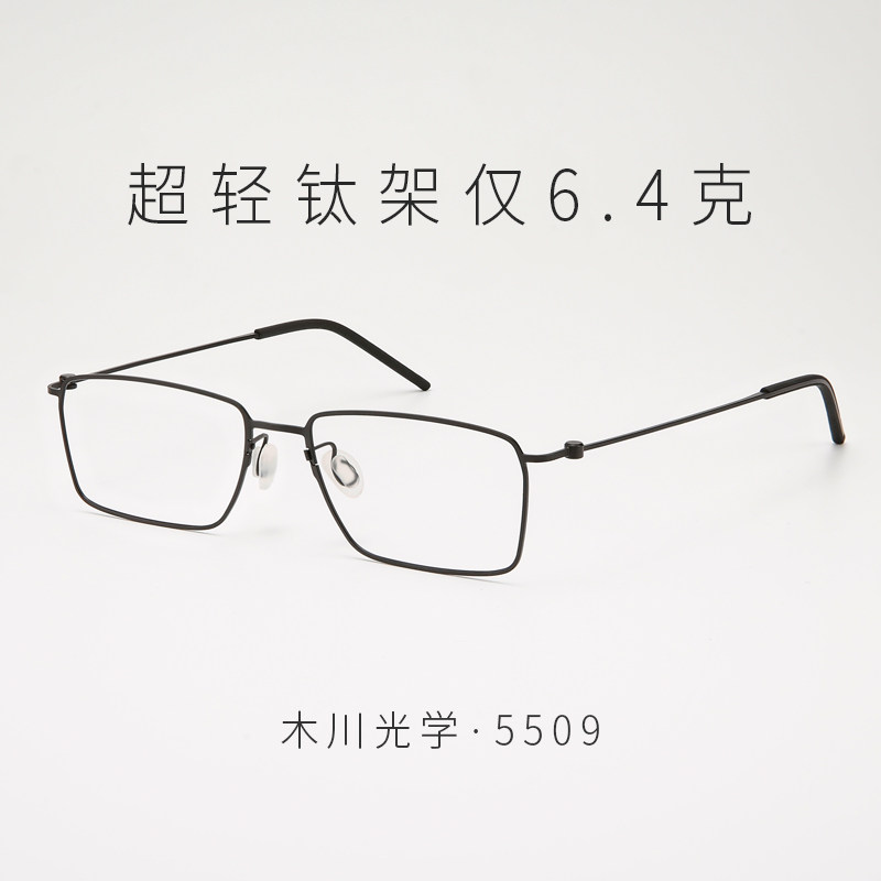 木川纯钛商务近视方框眼镜架防蓝光辐射专业网上可配散光度数男款