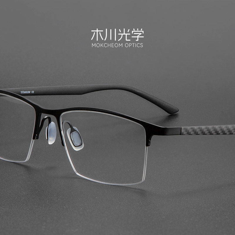 152MM大脸胖子商务高端碳纤维半框超轻变色近视眼镜可配度数男款
