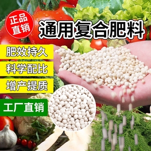 复合肥蔬菜农用种菜花肥料有机肥绿植盆栽通用型三元 氮磷钾化肥