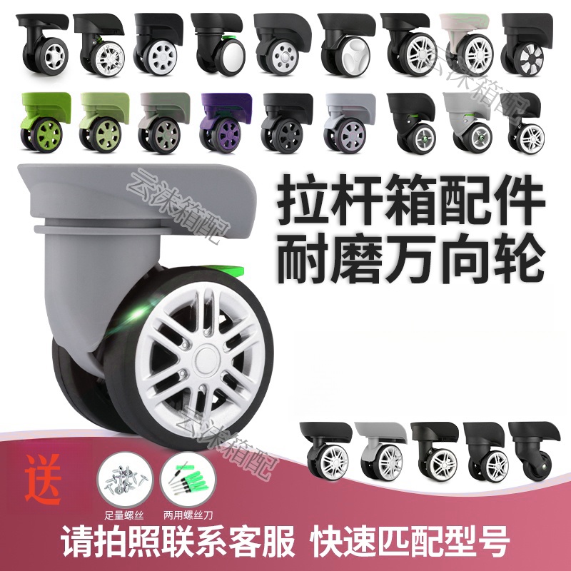 B162LK万向轮行李箱旅行箱轮子