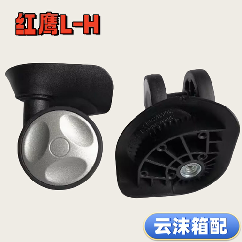 行李箱万向轮通用款A57