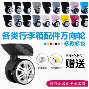 B162LK轻音轮拉箱万向轮轮子宏盛A20-A90配件LBJ行李箱PP拉杆箱