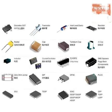 电子元器件配单bom表报价配套采购一站式二三极管IC芯片元件大全