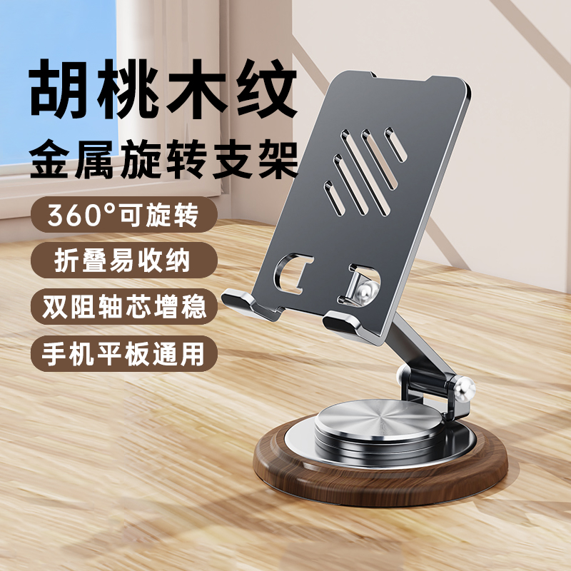 【热卖】木纹底座碳素钢手机支架