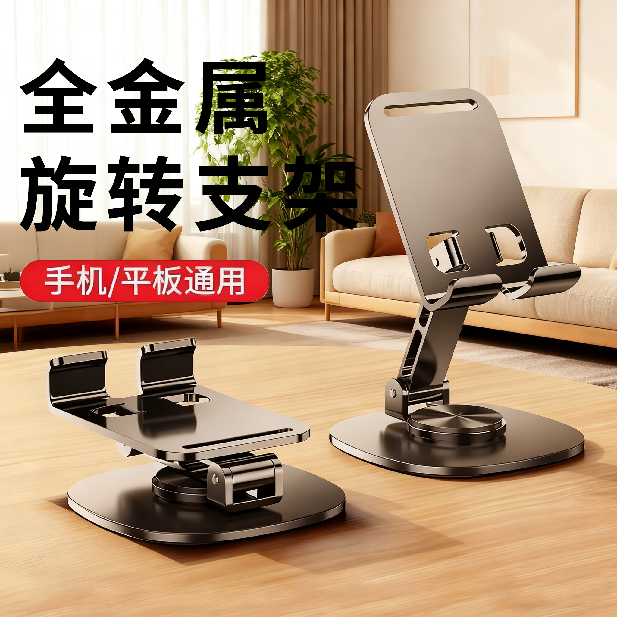 【全金属支架】2025新款手机支架