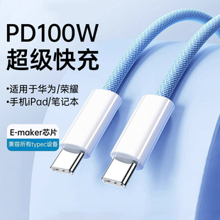 正品 50折叠屏安卓手机荣耀6A帕米诗原装 充电线USB双口车载 p60 typec数据线66w超级快充适用华为mate70pro