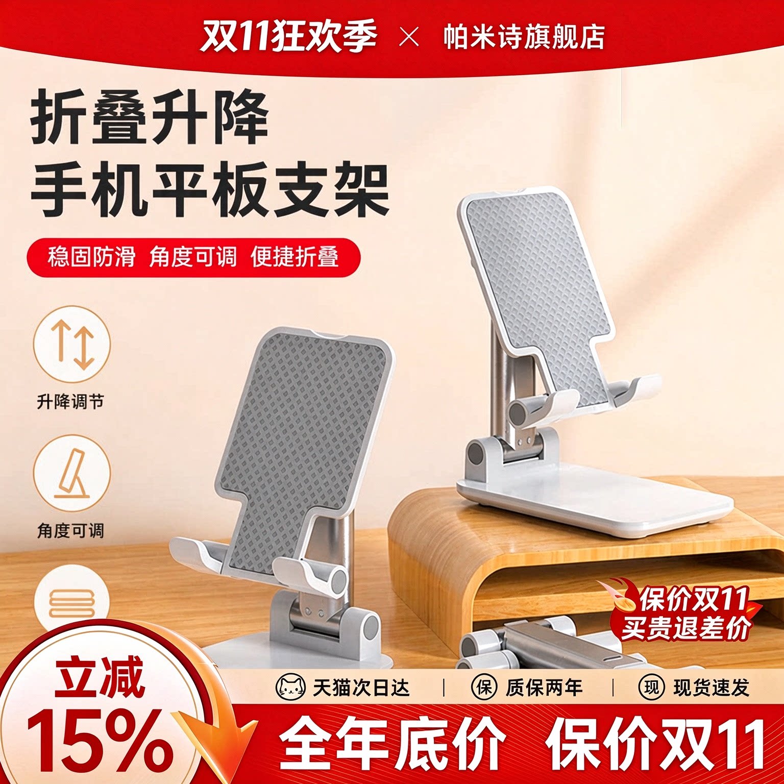 2026新款帕米诗手机支架桌面懒人直播平板电脑ipad床头通用创意支撑架折叠升降多功能伸缩可调节简约架座平板