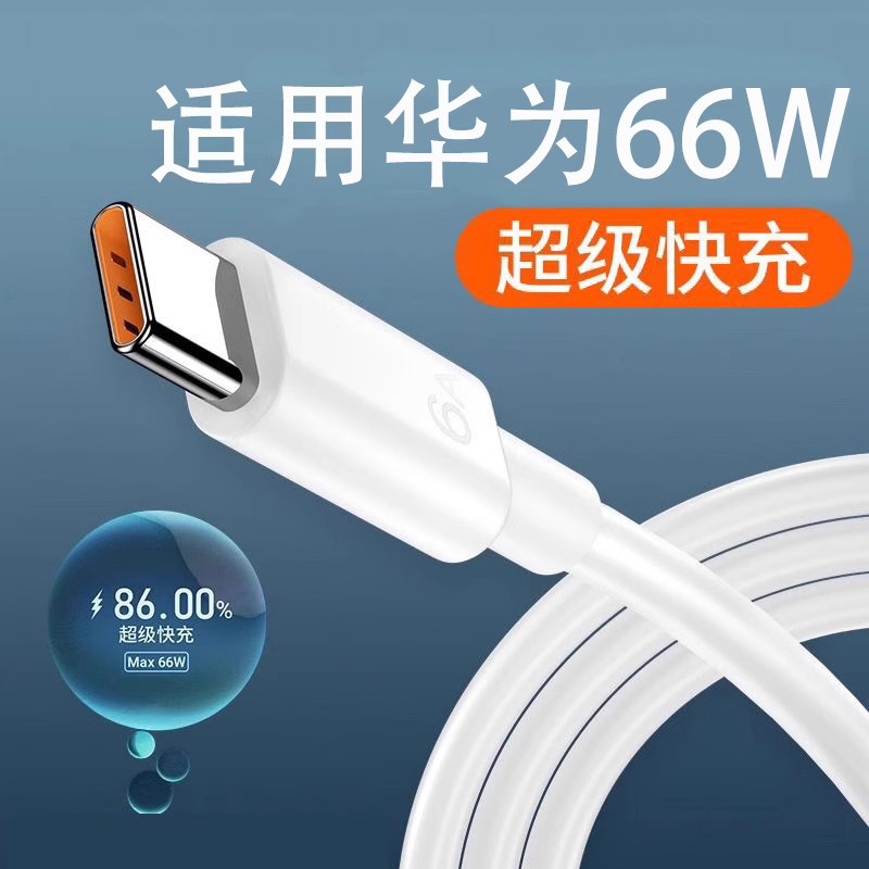 帕米诗type-c数据线6A超级快充