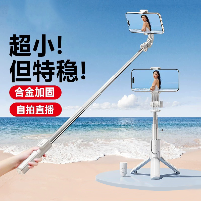 2025新款手机自拍杆随身便捷