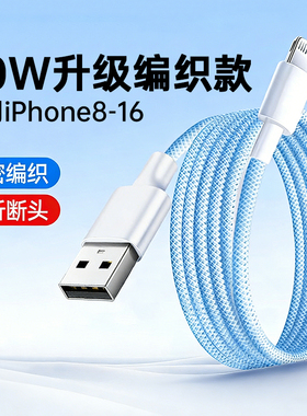 帕米诗适用苹果iphone16promax数据线20WPD快充15充电线14promax器13手机快充30W快速11冲xs正品ipad充电插头