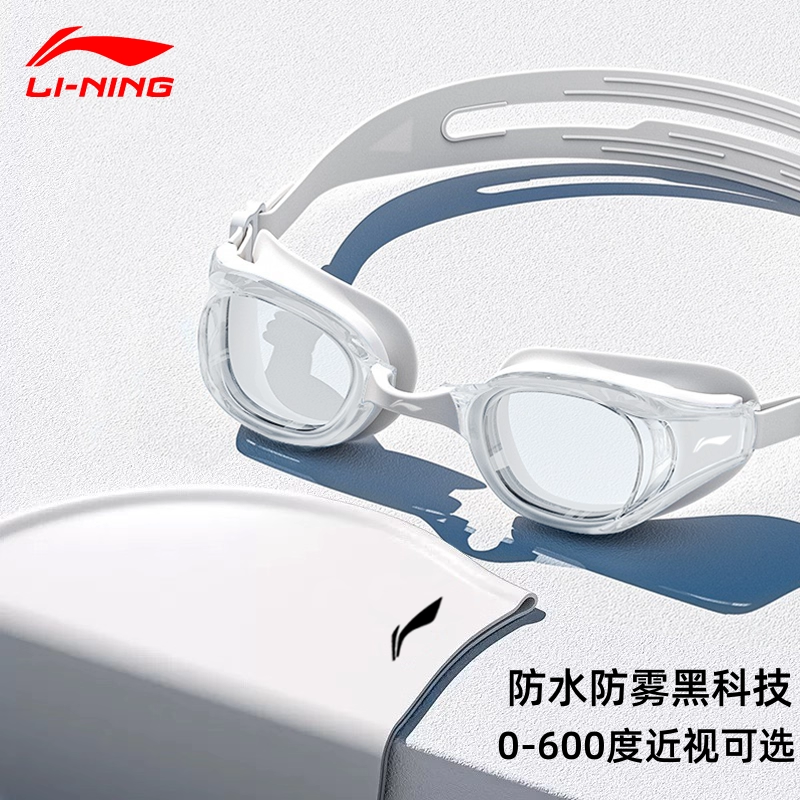 李宁泳镜高清防雾防水女士近视带度数潜水男专业成人新款游泳眼镜