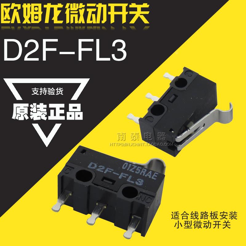 原装正品 OMRON 欧姆龙微动开关 D2F-FL3 高寿命 小型限位微触