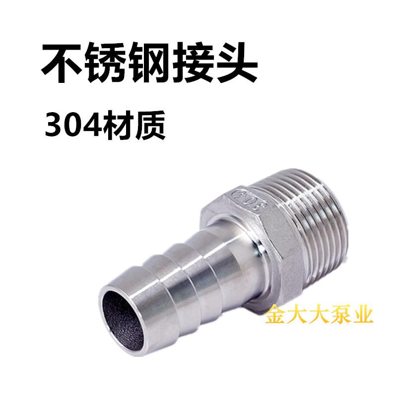 赠品不锈钢宝塔接头1寸2寸
