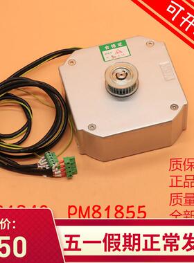全新奥的斯 DO3000S 电梯门电机马达 PM81842 PM81855D永磁门电机