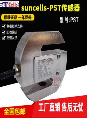 原装Suncells拉力传感器PST称重传感器PST-200KG/100KG/50KG/1T