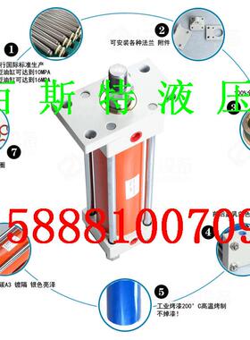 标准MOB63X50/100/150/200/250/300/350/400/450/500液压拉杆油缸