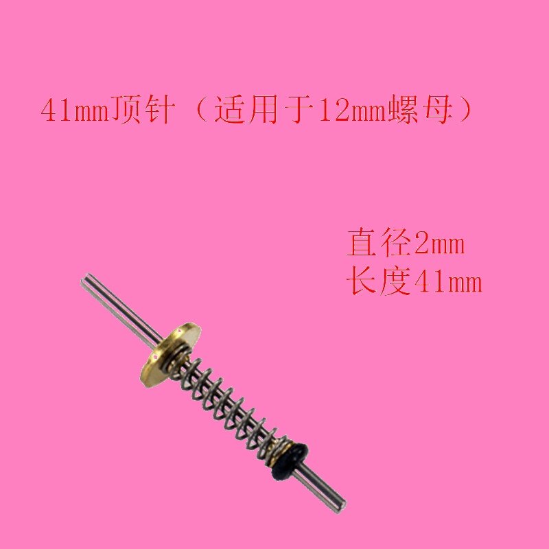 。热水器顶针水气联动阀配件大全弹簧顶杆通用六角螺母12mm全铜套