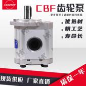 油泵总成 F410 HCHC合肥长源液压齿轮泵CBF
