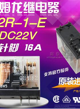 正品 OMRON 欧姆龙继电器 G2R-1-E DC22V 8脚 16A