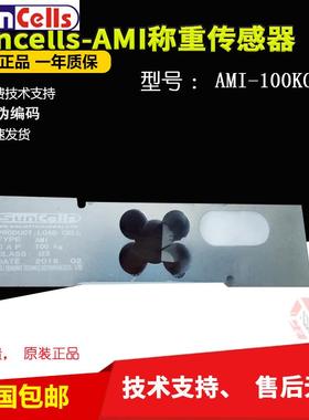 原装suncells品牌称重传感器AMI-100KG压力传感器电子秤30KG20KG5