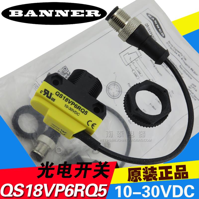 全新原装正品 邦纳BANNER 光电开关 传感器 QS18VP6RQ5 10-30VDC
