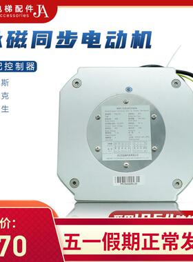 奥的斯马达PM81842 电梯开门机用PM61842永磁同步电动机PM81855D