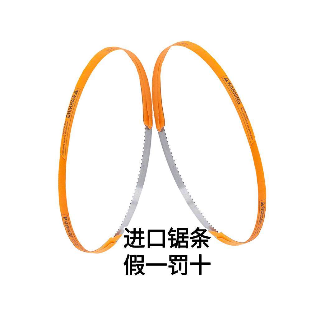 锯骨机锯条250型1650进口锯片2025切肉机剧条2500切骨机锯条2045,3C数码配件,USB多功能数码宝,淘宝优惠券,粉丝福利购,淘宝优惠卷