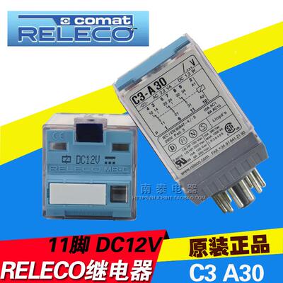 全新 原装正品 RELECO 西班牙 继电器 C3-A30 DC12V