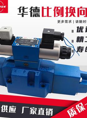 华德型液压比例换向阀4WRZ16E100-30B/6A24NETZ4M/10W/16W/10E/25