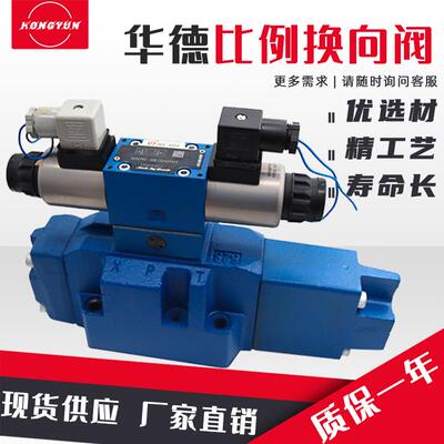 华德型液压比例换向阀4WRZ16E100-30B/6A24NETZ4M/10W/16W/10E/25