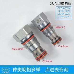 SUN型单向保压阀螺纹插装阀CXDA CXFA CXHA CXJA XCN