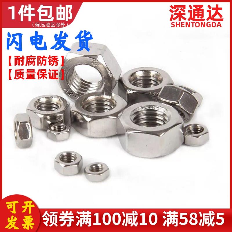 铁镀镍 六角螺母螺帽螺丝帽 六角锁紧螺母螺丝母M2M2.5M3M4M5M6M8