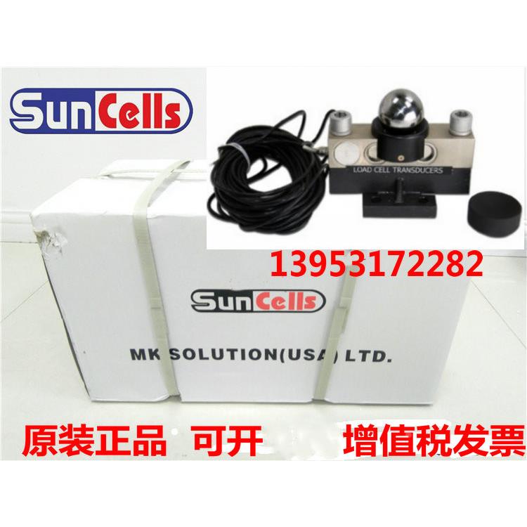 美国SUNCELLS地磅传感器QS-D30T数字地磅BTA-40T称重传感器120T