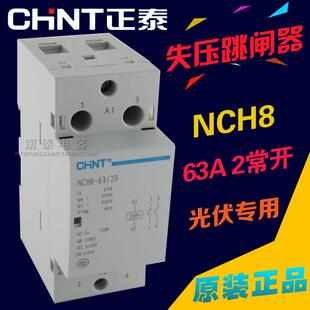 太阳能光伏并网自动重合闸开关自复式检有压合闸失压跳闸器2P 63A