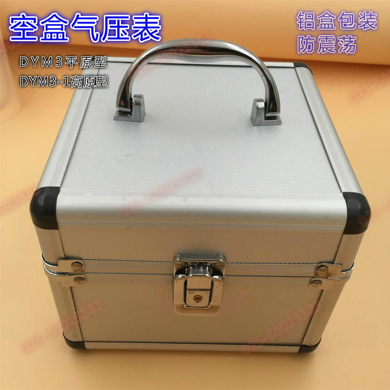 大气压力计DYM3型空盒气压表 平 高原型 铝合金属包装 开票