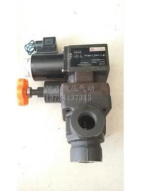 YF管式电磁溢流阀YFEH-L20H1/H2/H3 YFDH-L20H2/1/3/H4