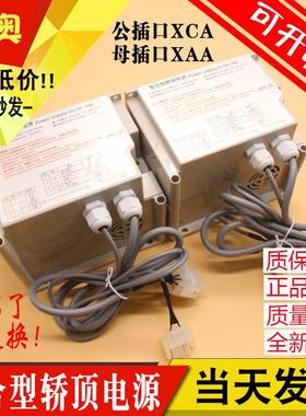 西子奥的斯电梯整合型轿顶电源 RKP220/12X XBA XCA XAA25302AE1