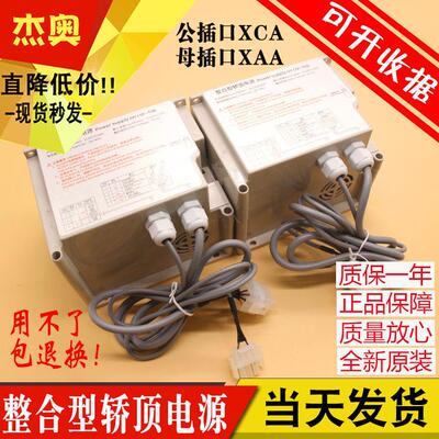 西子奥的斯电梯整合型轿顶电源 RKP220/12X XBA XCA XAA25302AE1