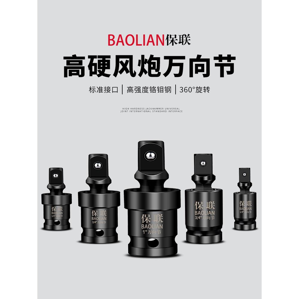 风炮万向节接头电动扳手套筒电扳手转换头连接杆转向钻头板子气动