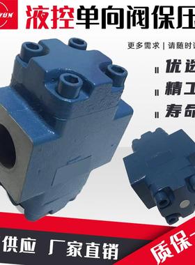 液控单向阀/保压阀 A1Y-Ha32L A1Y-Hb32L A1Y-Ha32F DFY-L32H1