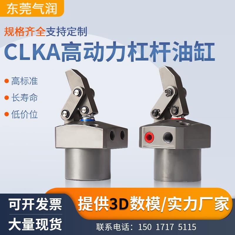 高动力杠杆油缸CLKA-25/32/40/50/63/80CR/嘉刚型油压缸液压油缸
