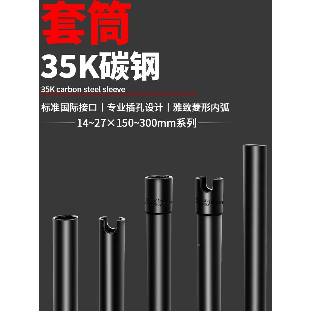 电动扳手套筒头24mm加长开口大飞螺丝套头内六角风炮套筒加深套管