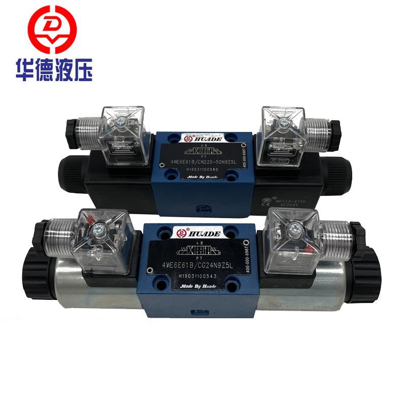北京华德电磁阀4WE6J61B/CG24N9Z5L液压阀4WE6J61B/CW220-50N9Z5L