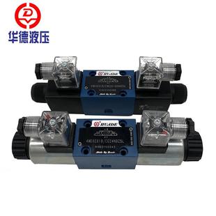 50N9Z5L CW220 北京华德电磁阀4WE6J61B CG24N9Z5L液压阀4WE6J61B