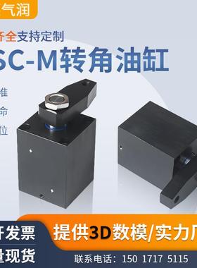 厂家直销CHS/HSC-M32SL-90油路板夹紧方形转角下压油缸HNS嘉刚型