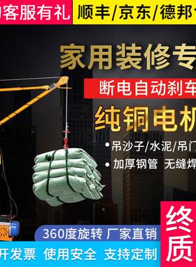 室内吊运机ll220V建筑吊沙门窗吊机家用小型升降起重机上料提升机